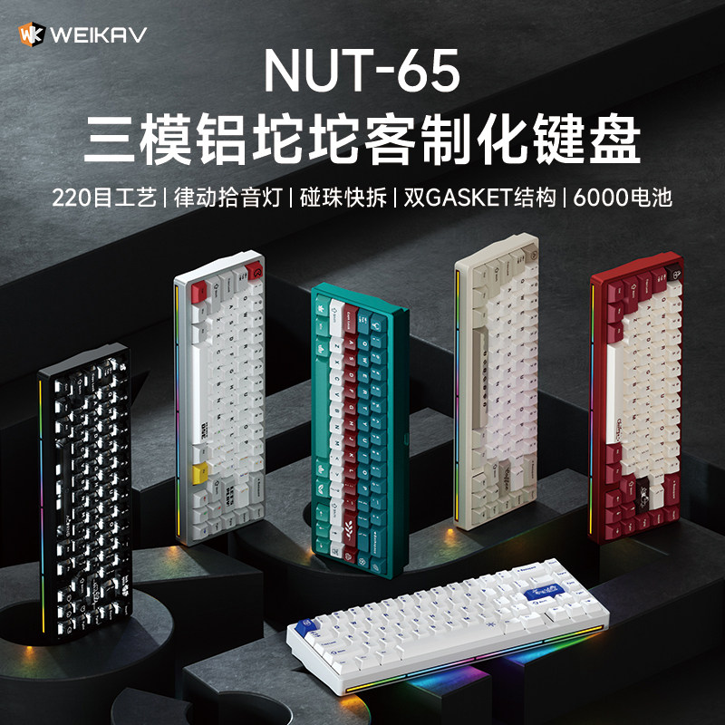 New Weikav Nut65 Aluminum Mech - Gaming Keyboard Mechanical review and price